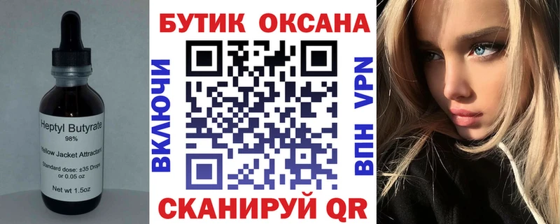 площадка как зайти  Тейково  БУТИРАТ вода  KRAKEN  