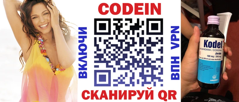 Кодеин напиток Lean (лин)  закладки  mega ссылка  Тейково 